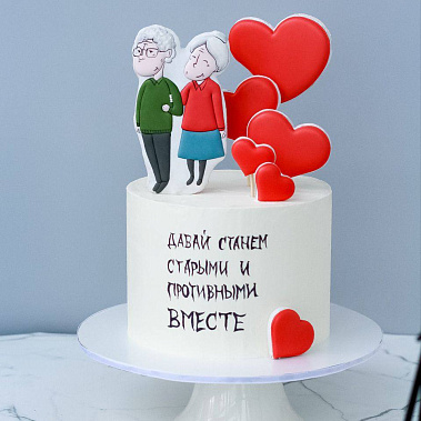 "Старыми вместе" купить - липецк.сладкоежкин.рф